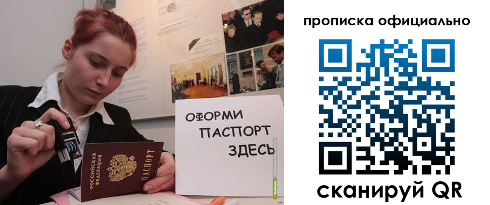 временная регистрация надежно в Яровом