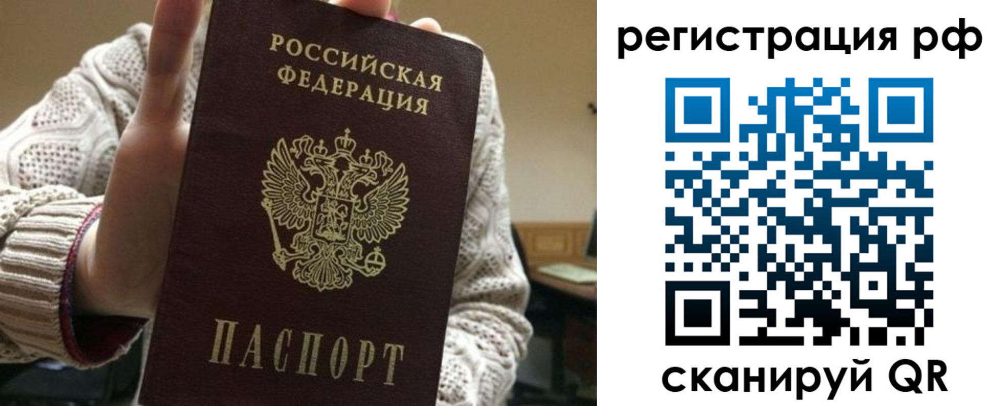 прописка 2025 в Яровом