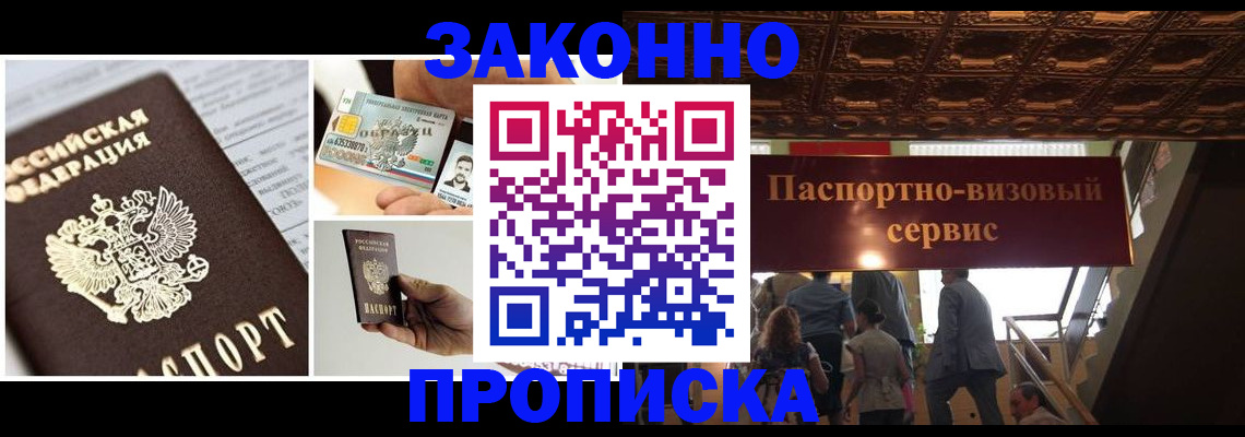 временная регистрация для всех в Яровом