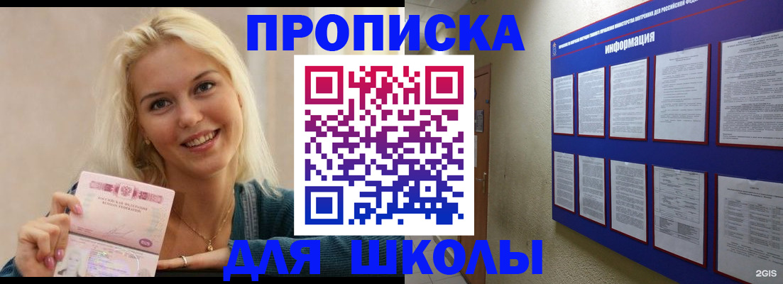 временная регистрация адрес в Яровом