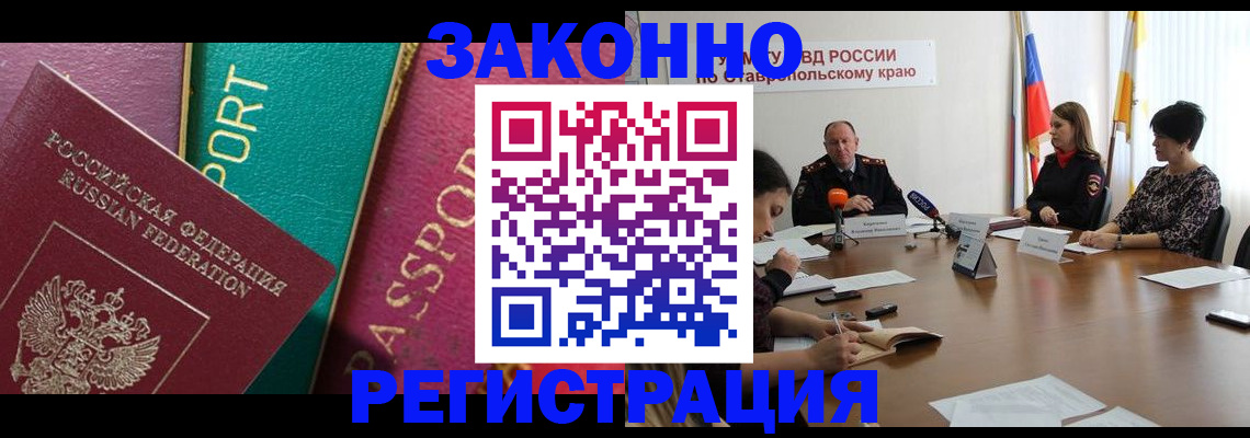 прописка в Яровом